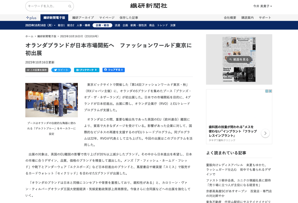 Senken Newspaper article brands of the Netherlands 